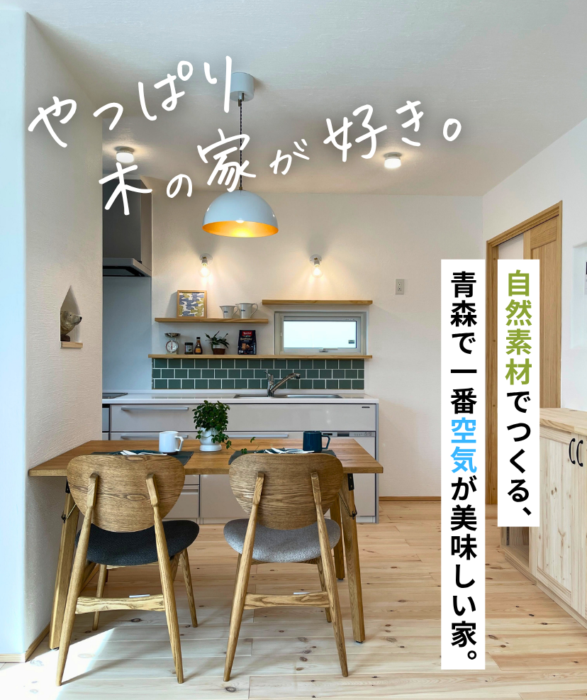 2枚目 アイキャッチ画像