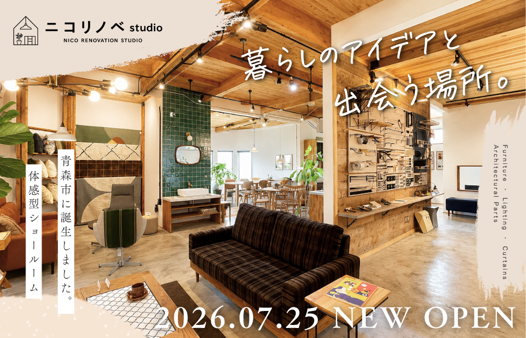 新ショールーム「ニコリノベstudio」オープン！ 画像