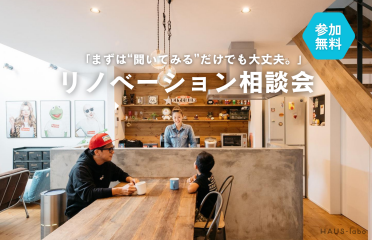 リノベーション相談会　in  弘前 アイキャッチ画像