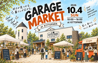 GARAGE MARKET 2026秋 アイキャッチ画像