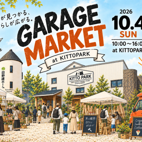 GARAGE MARKET 2026秋