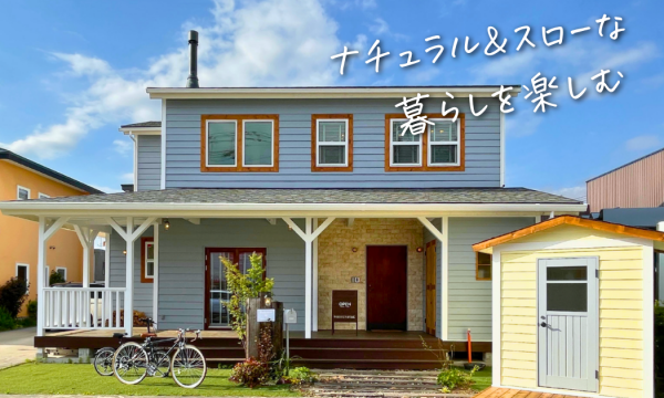 「自然素材の家」　弘前早稲田モデルハウス アイキャッチ画像