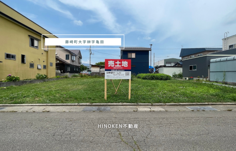 藤崎町 アイキャッチ画像