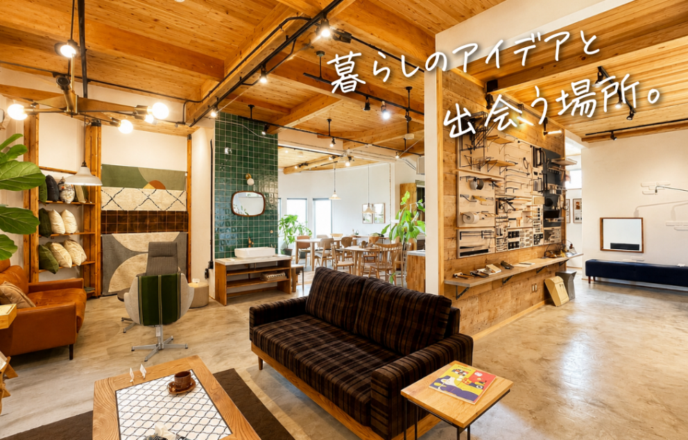 「ニコリノベstudio」　体感型ショールーム　2026.07.25　NEW OPEN！